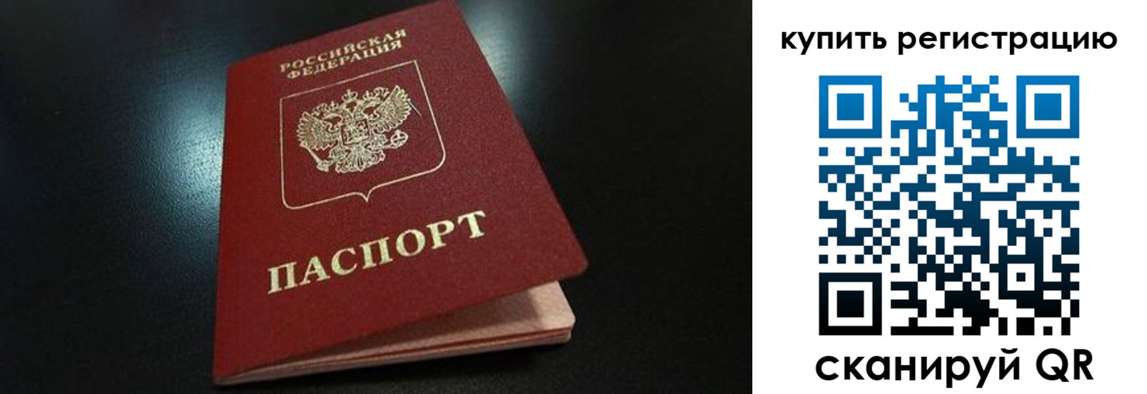 временная регистрация гарантия в Подольске