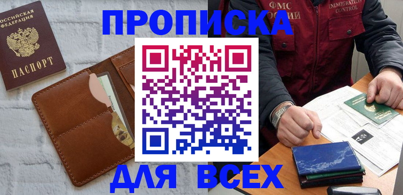 найти адрес прописки в Подольске