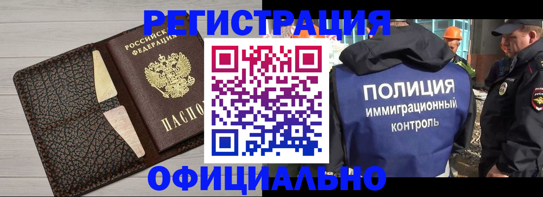 временная регистрация в Подольске